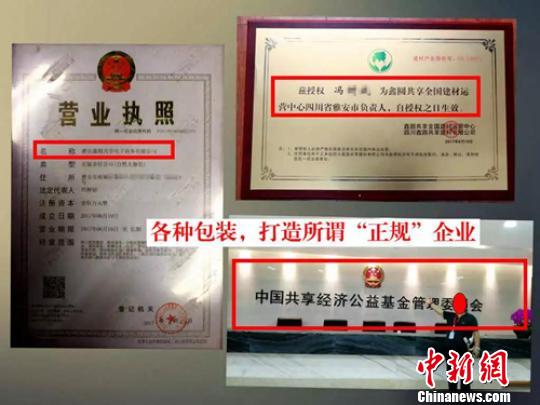 四川警方破獲一起網(wǎng)絡(luò)傳銷(xiāo)案涉案金額3000余萬(wàn)元