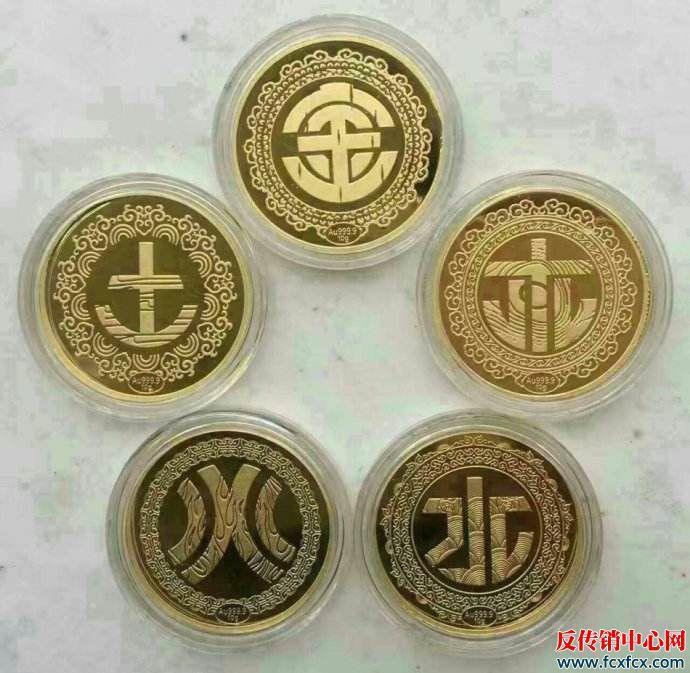 五行幣傳銷