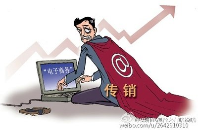 網絡傳銷模式在變異 打擊整治有哪些難點？