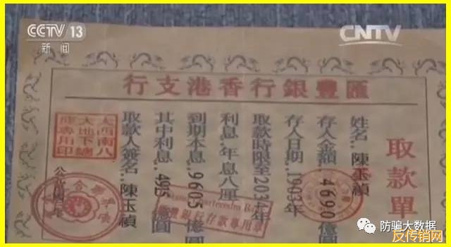 揭秘|民族大業(yè)改名慈善大業(yè)繼續(xù)行騙，老掉牙的偽善騙局為何猖獗不衰？