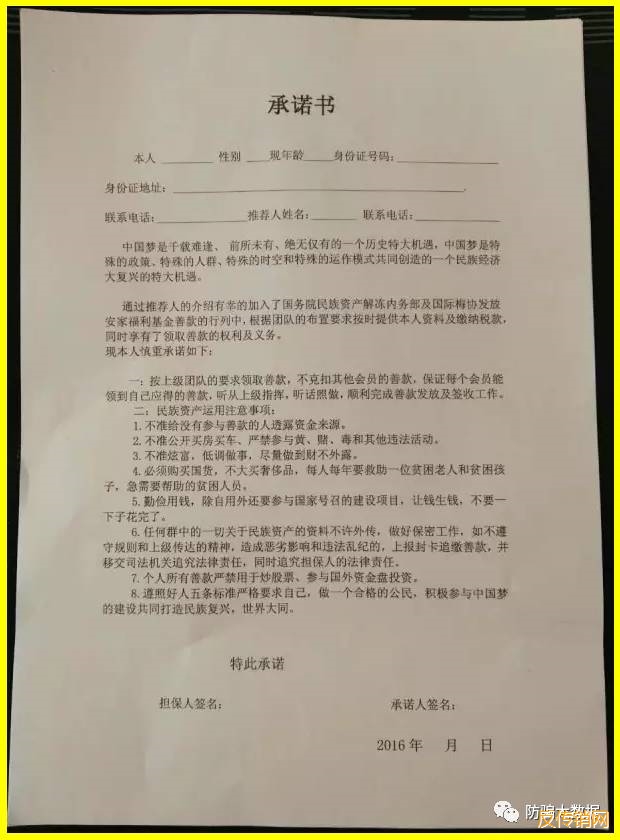 揭秘|民族大業(yè)改名慈善大業(yè)繼續(xù)行騙，老掉牙的偽善騙局為何猖獗不衰？