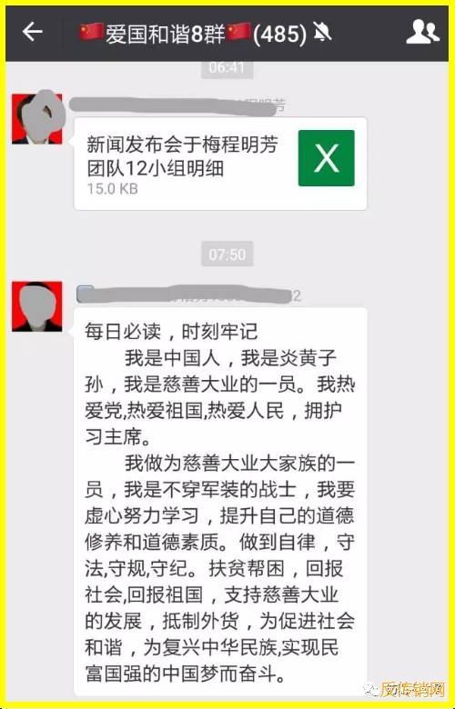 揭秘|民族大業(yè)改名慈善大業(yè)繼續(xù)行騙，老掉牙的偽善騙局為何猖獗不衰？