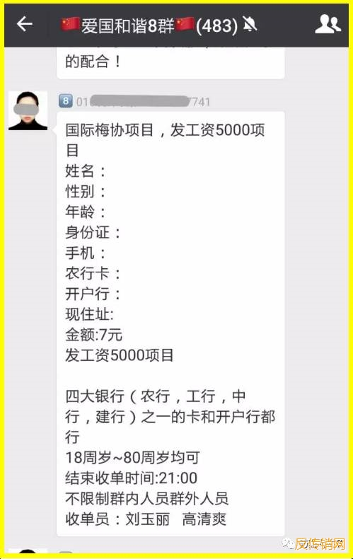 揭秘|民族大業(yè)改名慈善大業(yè)繼續(xù)行騙，老掉牙的偽善騙局為何猖獗不衰？