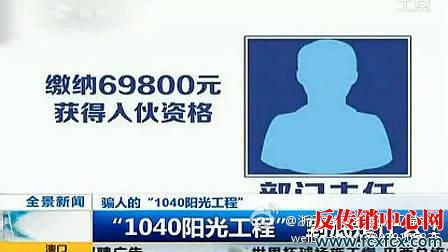 傳銷勸說：昊天老師去四川成都勸說50500傳銷過程