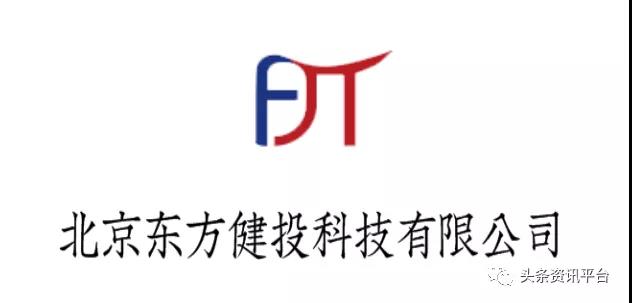北京東方健投科技有限公司