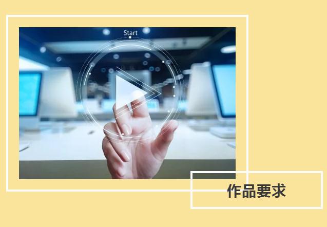 首屆全國禁止傳銷公益短視頻大賽來了