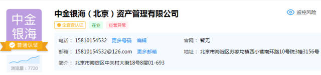 <a href=http://www.fcxfcx.com/zbtj/ target=_blank class=infotextkey>曝光</a>傳銷:“中金銀海”說今天投資，明天回報，是騙人