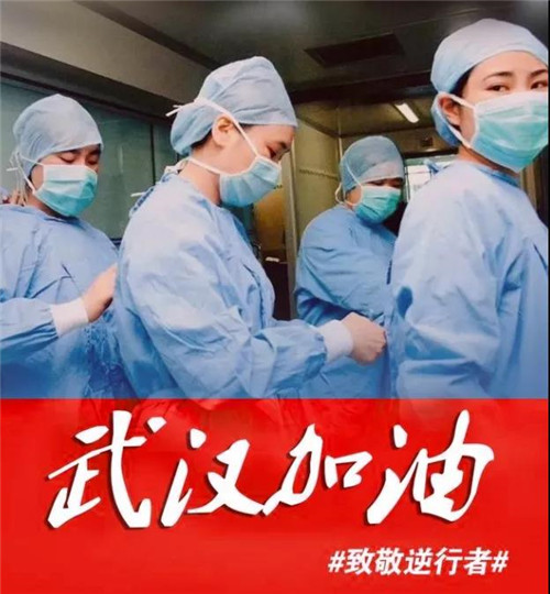 為愛續力｜綠之韻DS事業伙伴通過綠之韻公益基金會捐贈20萬元緊缺醫療物資馳援疫區