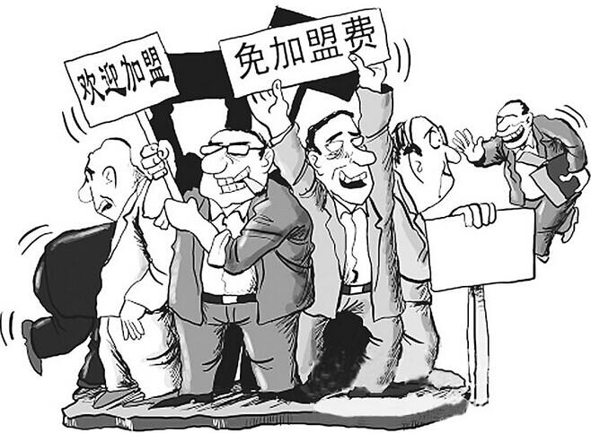 傳銷騙局曝光:小心連鎖加盟騙局