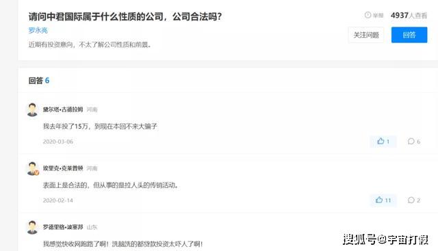 中君國際被舉報：旗下商城涉嫌傳銷，提不錢要“崩盤”