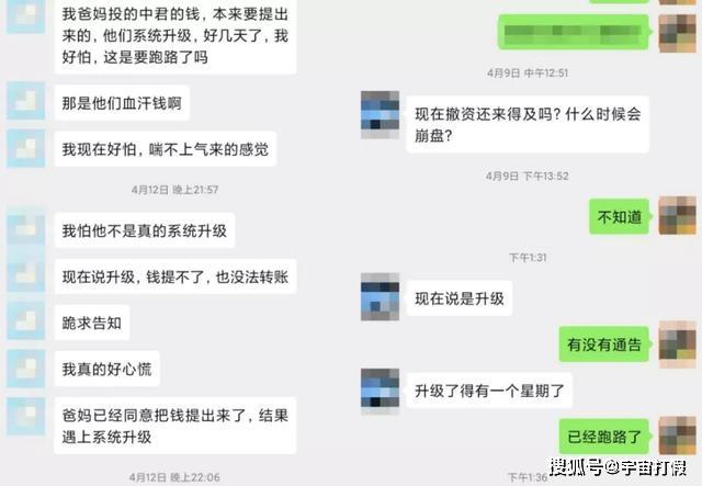 中君國際被舉報：旗下商城涉嫌傳銷，提不錢要“崩盤”