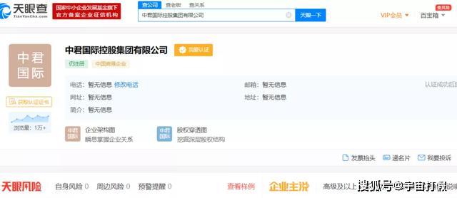 中君國際被舉報：旗下商城涉嫌傳銷，提不錢要“崩盤”