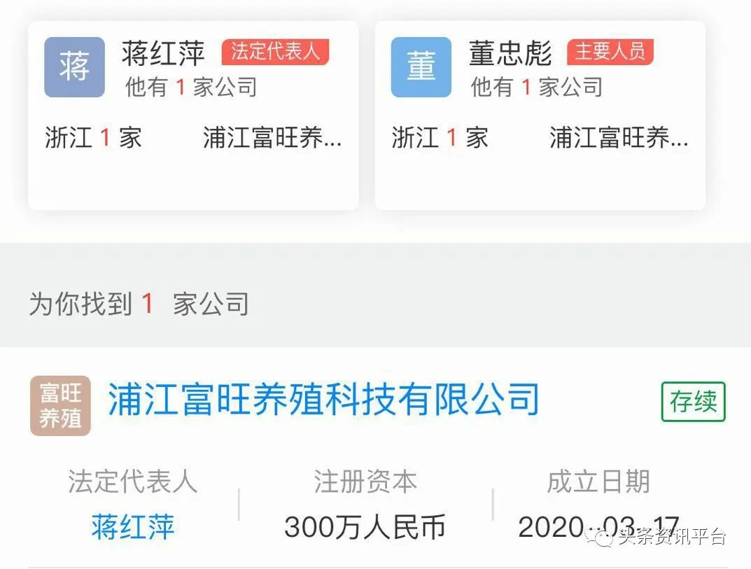 浦江富旺養(yǎng)殖科技有限公司涉水直銷 