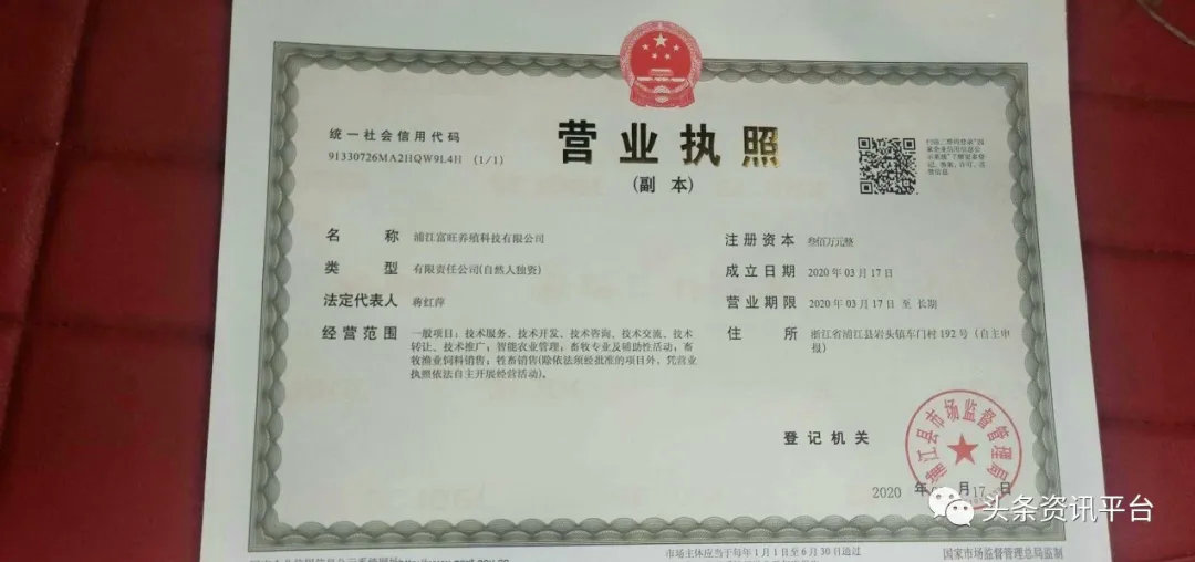 浦江富旺養(yǎng)殖科技有限公司涉水直銷 