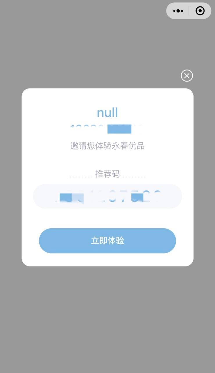 專植健發產品代理截圖 圖片來源：中國網財經