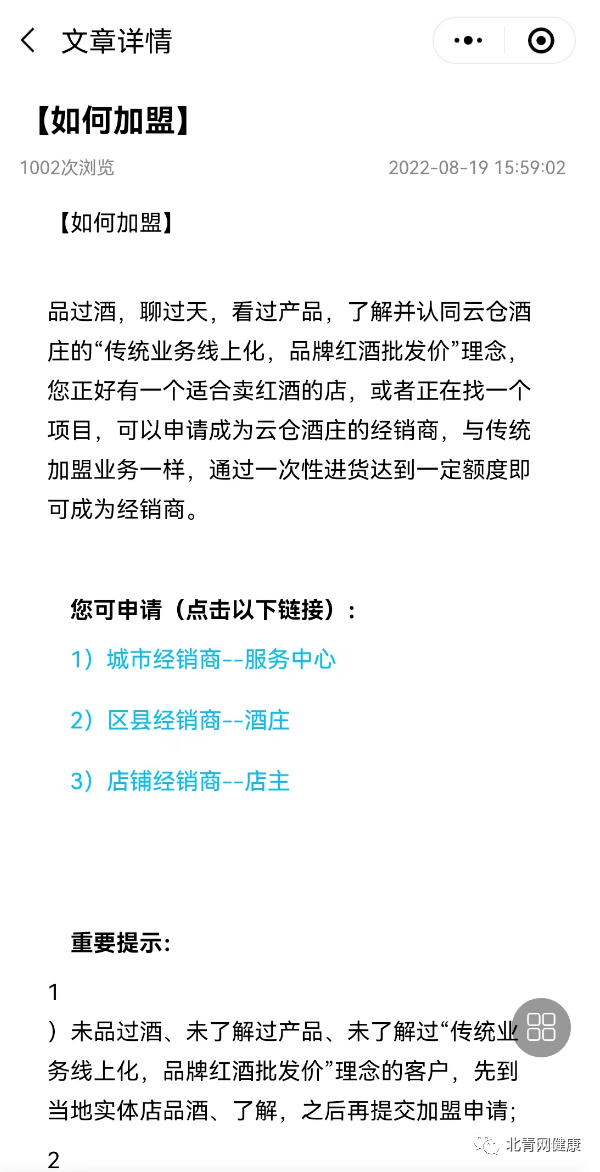 圖片來源：云倉酒莊官方公眾號