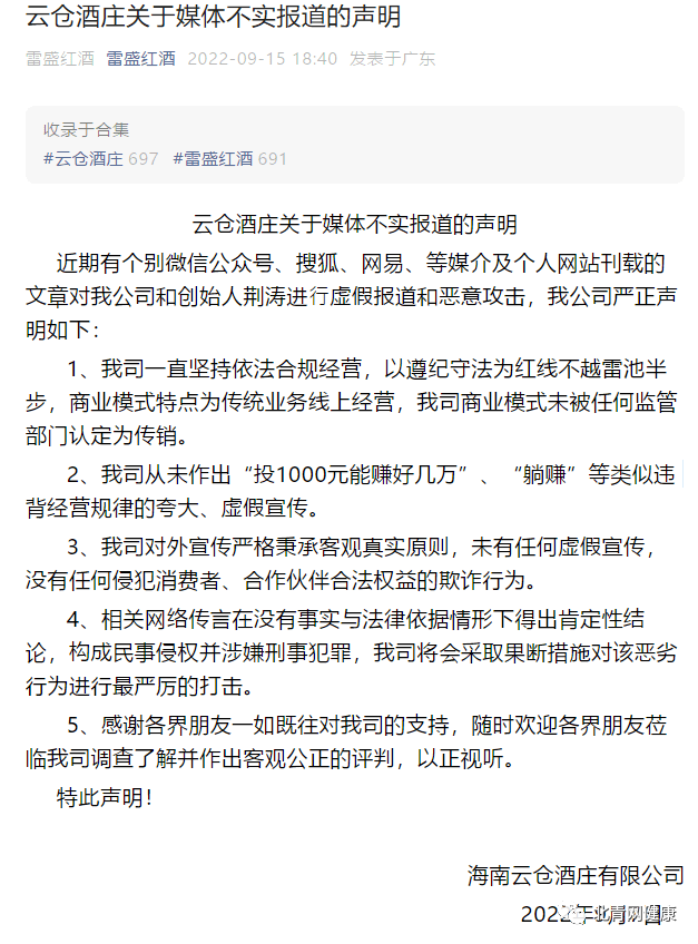 圖片來源：廣州萬豪酒業(yè)公司微信公眾號